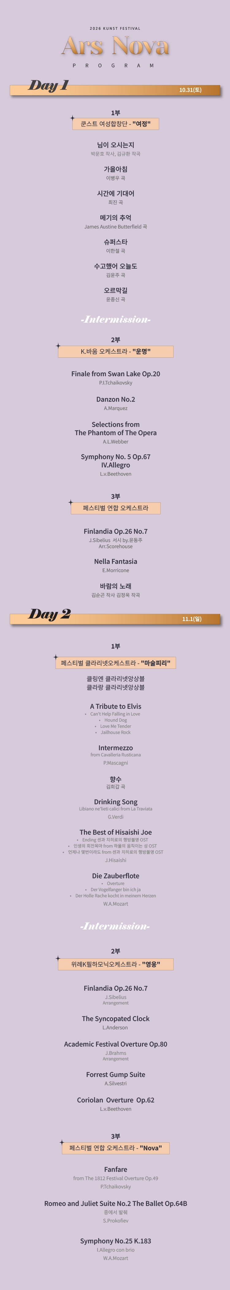 쿤스트 페스티벌 [성남] 소개 이미지 1