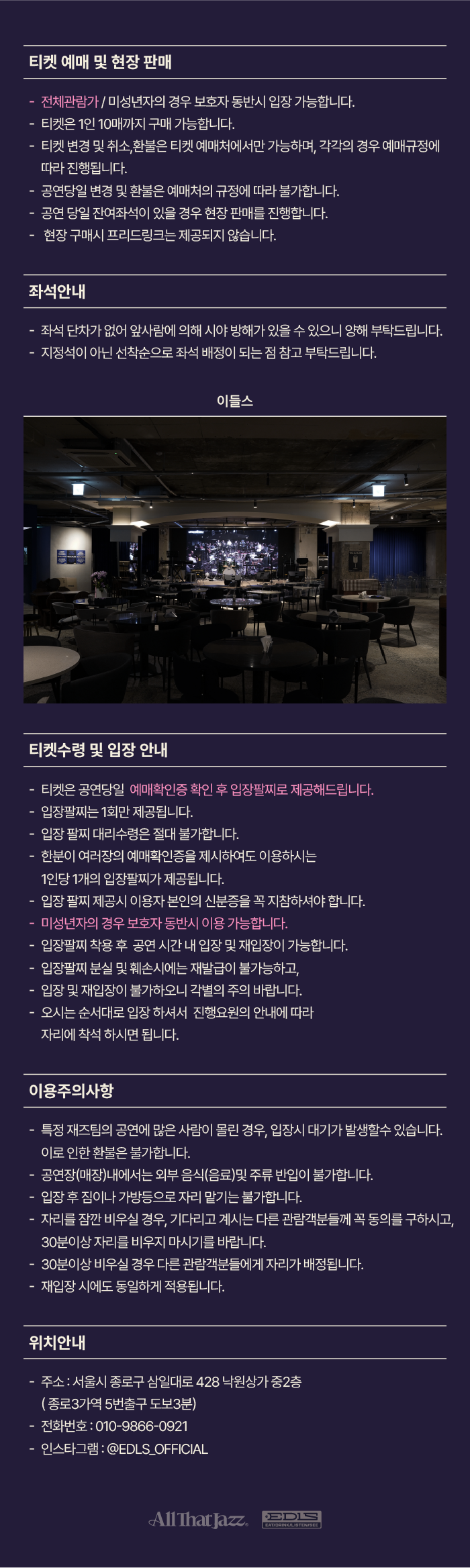 All Day, JAZZ SHOW! (올데이, 재즈쇼!) : LaLaLand in Seoul (라라랜드 인 서울) (1부+2부) 소개 이미지 4