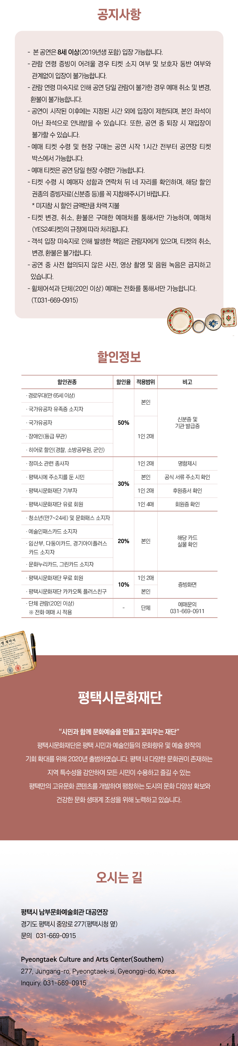 평택시문화재단 제작공연 시리즈 名作 4. 1970 정미소 연가 [평택] 소개 이미지 3