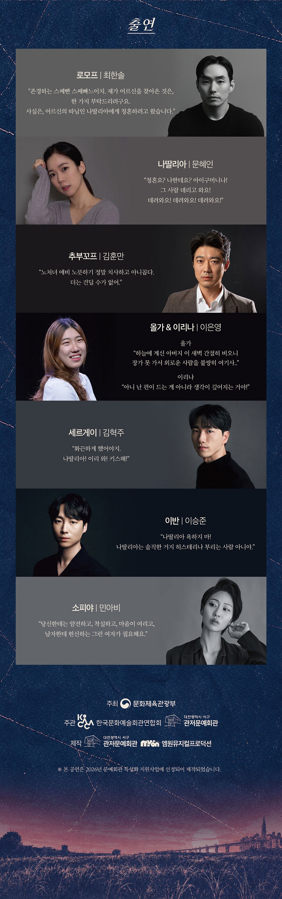 청혼 [대전] 소개 이미지 3