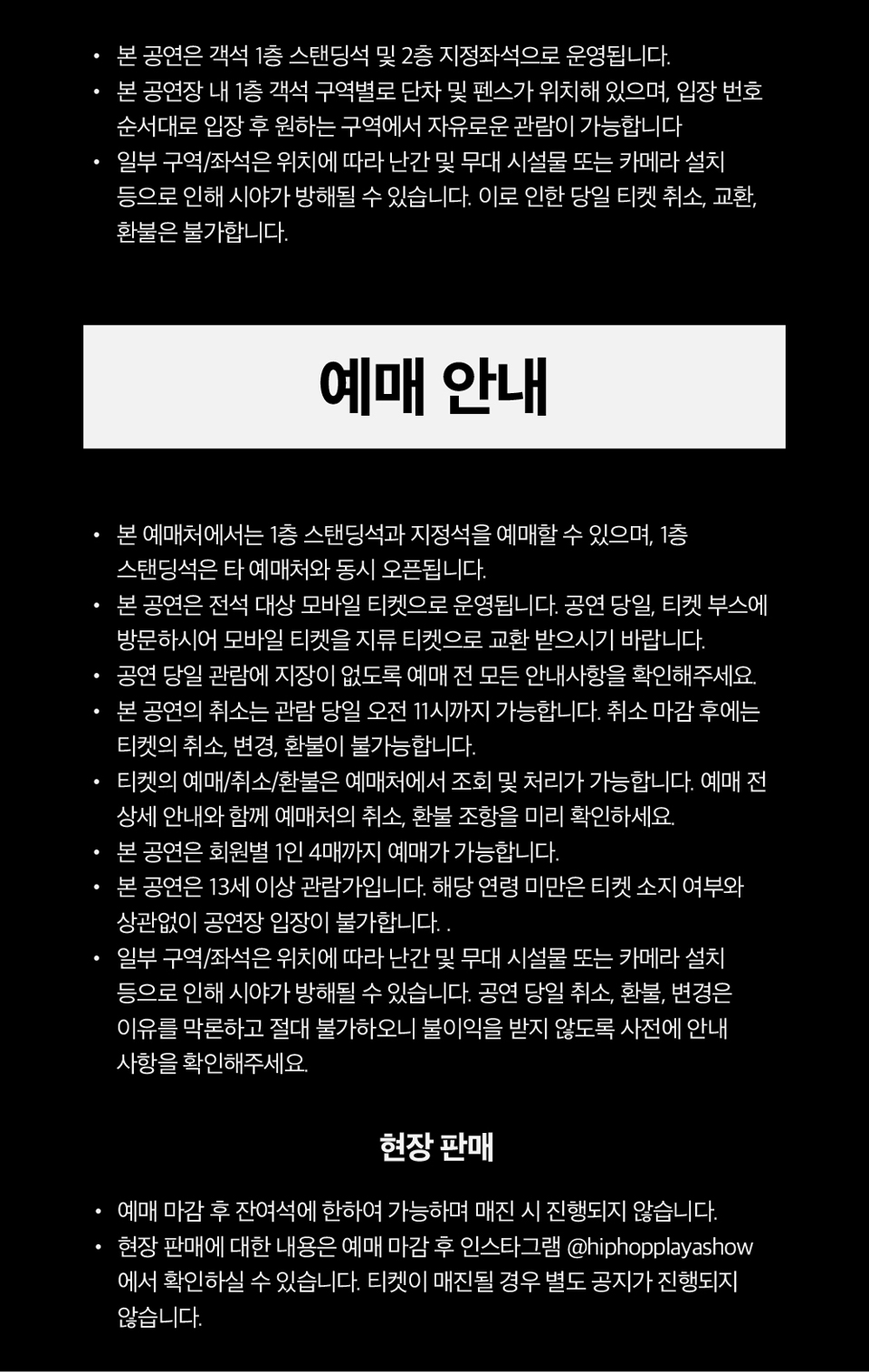 HIPHOPPLAYA SHOW VOL.64 소개 이미지 2