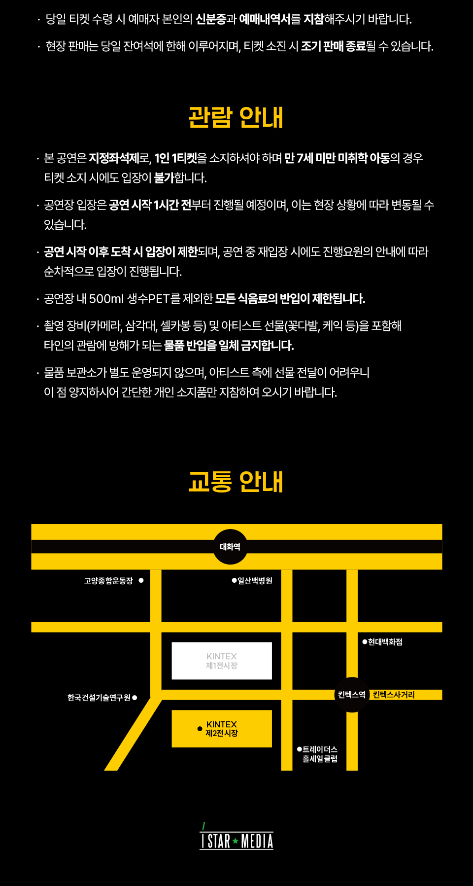 김건모. 35TH ANNIVERSARY LIVE TOUR [고양] 소개 이미지 2