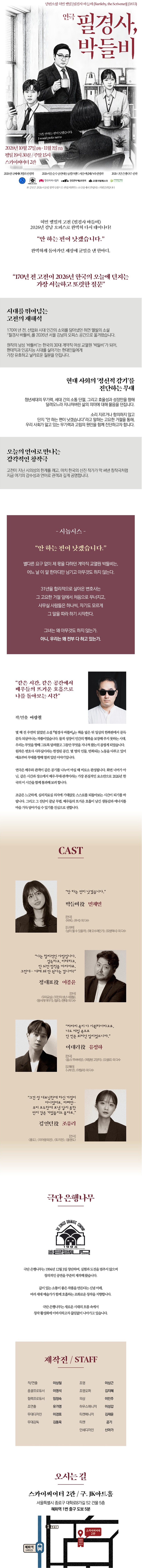 필경사, 박들비 [대학로] 소개 이미지 1