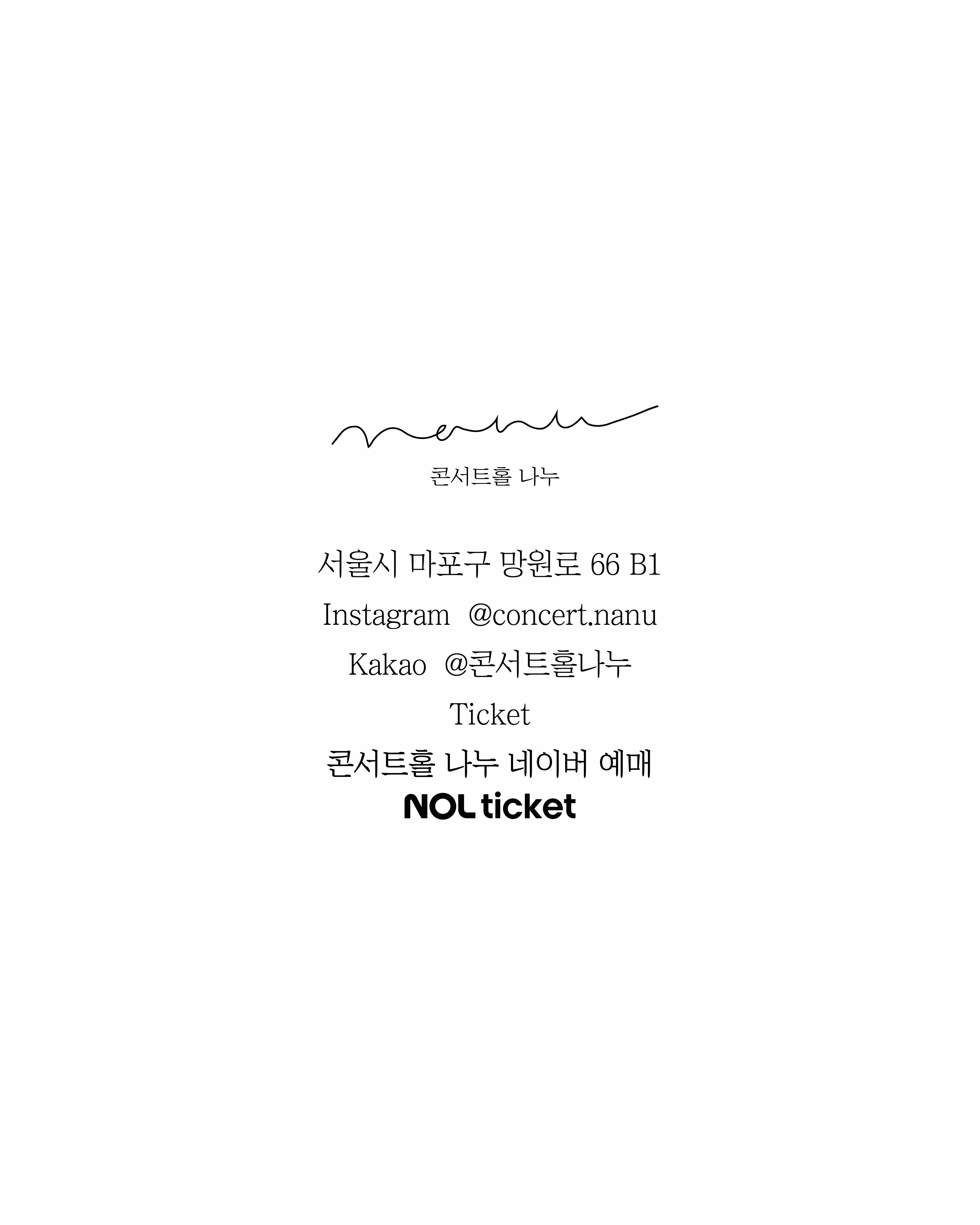 일요, 마티네 콘서트: 바흐 리스트 라벨, 피아니스트 고은진 소개 이미지 5