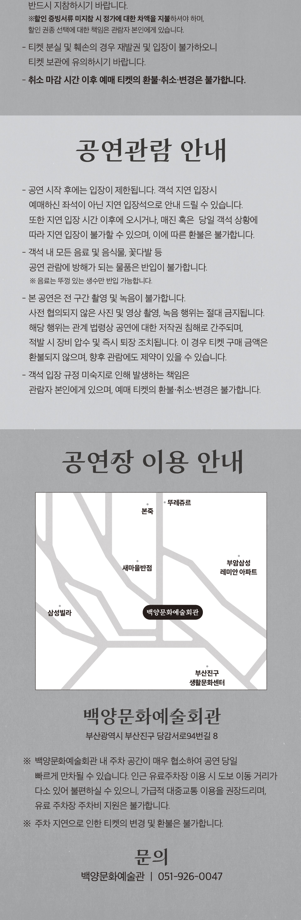 명곡 팝, 재즈로 다시 듣다 [부산] 소개 이미지 3