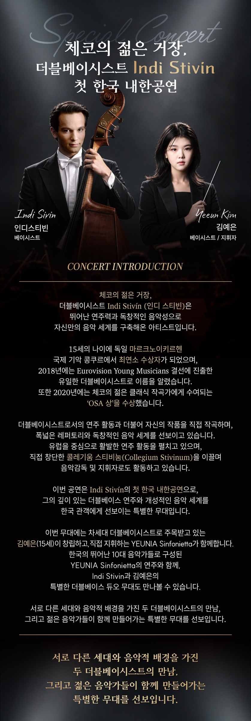 인디 스티빈 더블베이스 리사이틀: 인디 스티빈 & 예우니아 신포니에타 소개 이미지 1