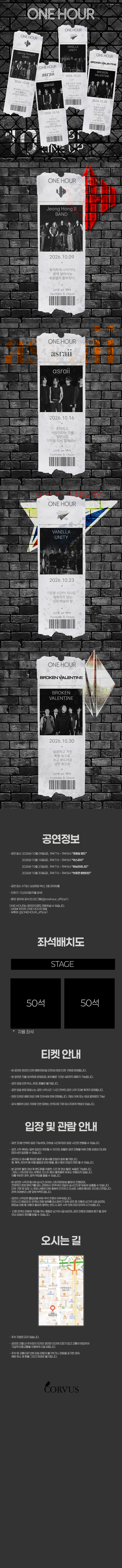 ONE HOUR [부산] (10월) 소개 이미지 1