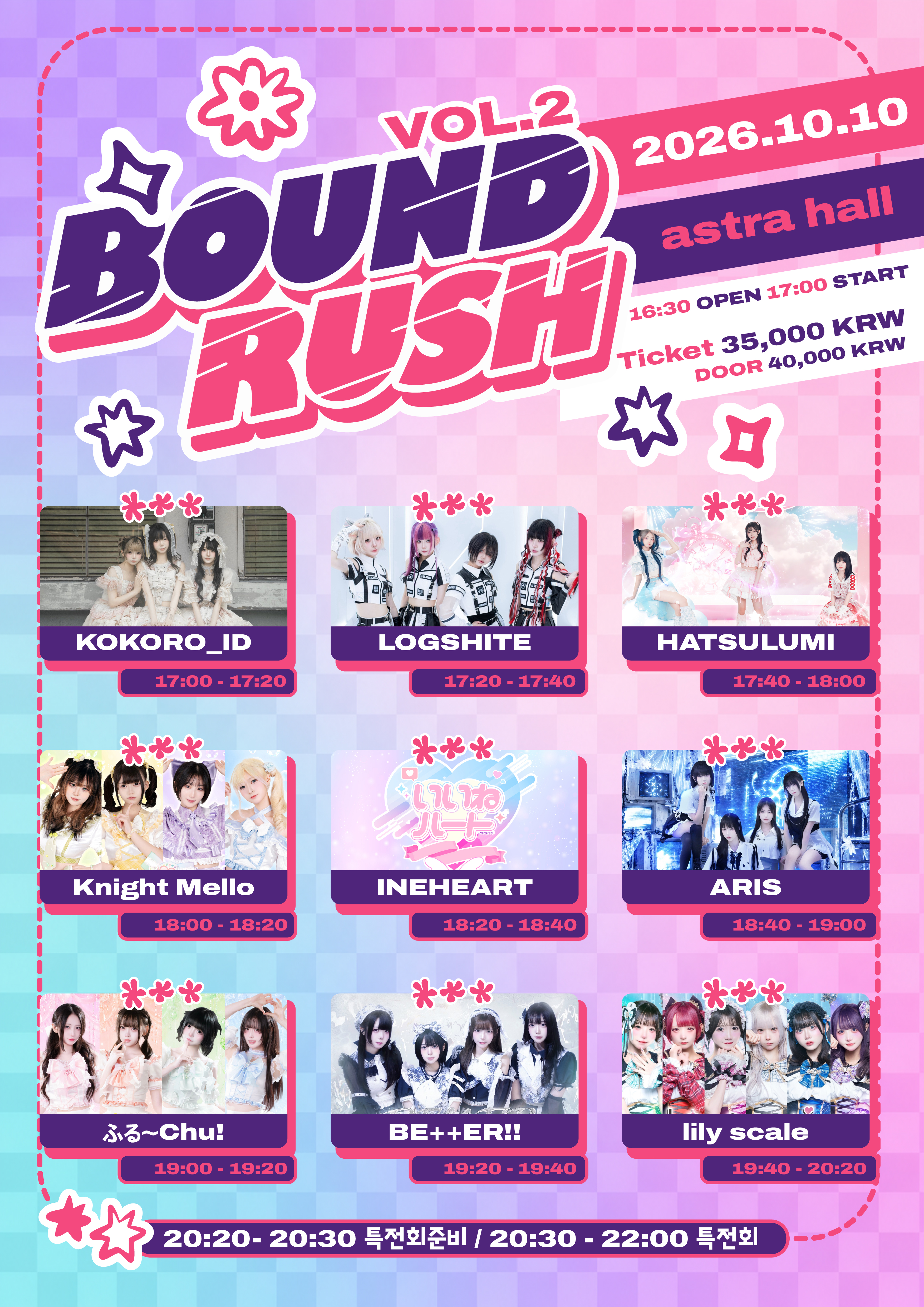 BOUND RUSH vol.2 소개 이미지 1