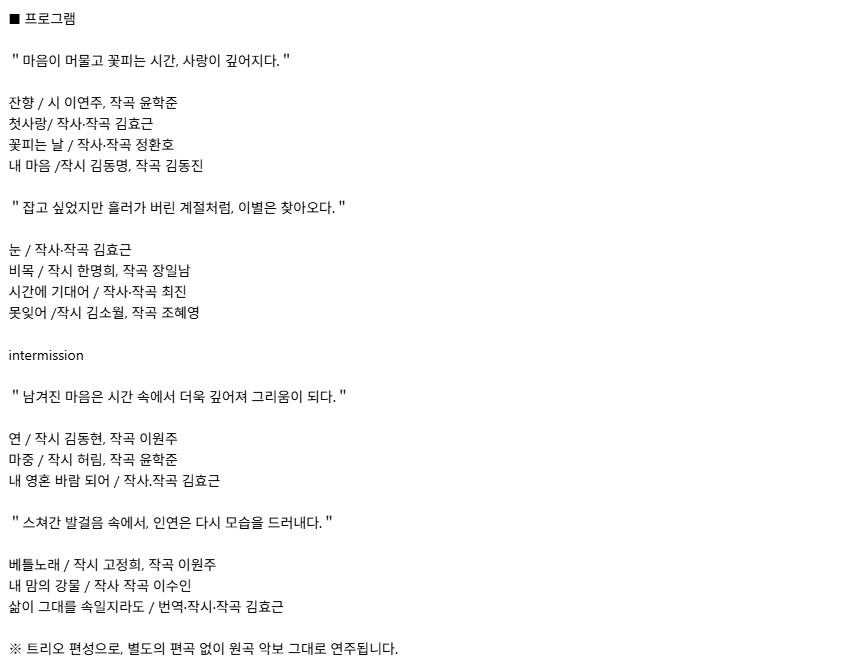 제3회 조이에끌라 정기 연주회 [대전] 소개 이미지 2