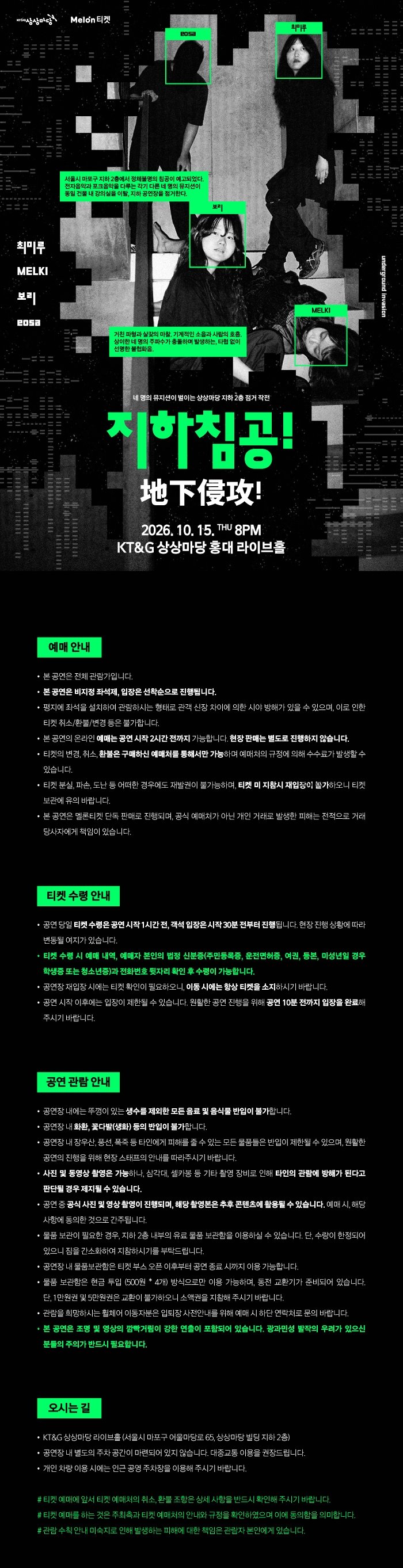 지하침공! 소개 이미지 1