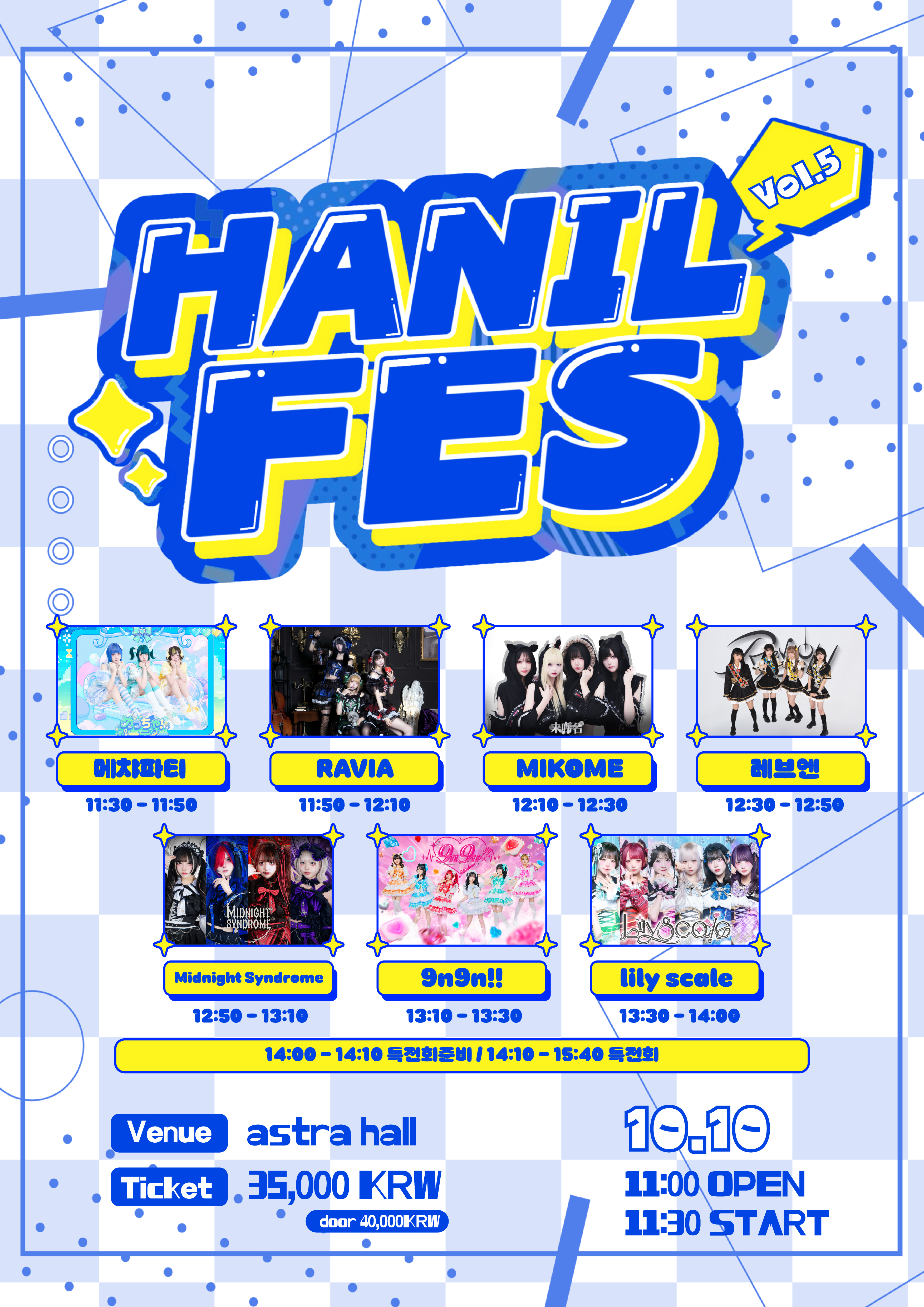 HANIL FES vol.5 소개 이미지 1
