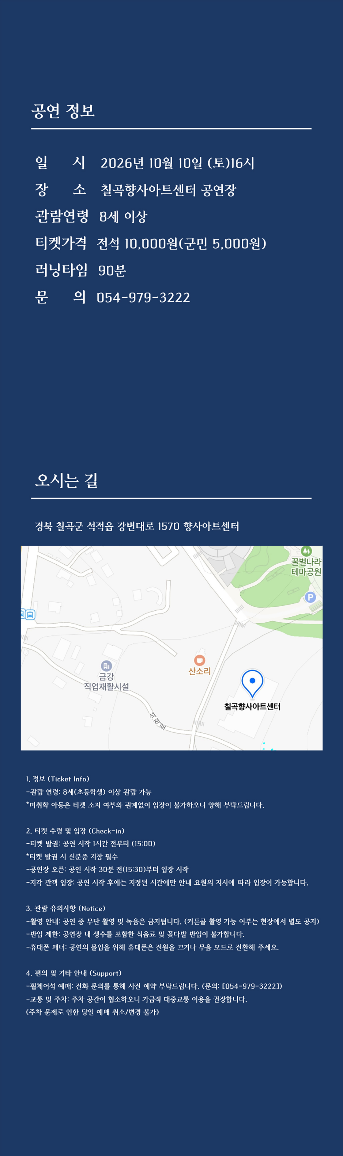판소리 레미제라블: 구구선 사람들 [칠곡] 소개 이미지 3