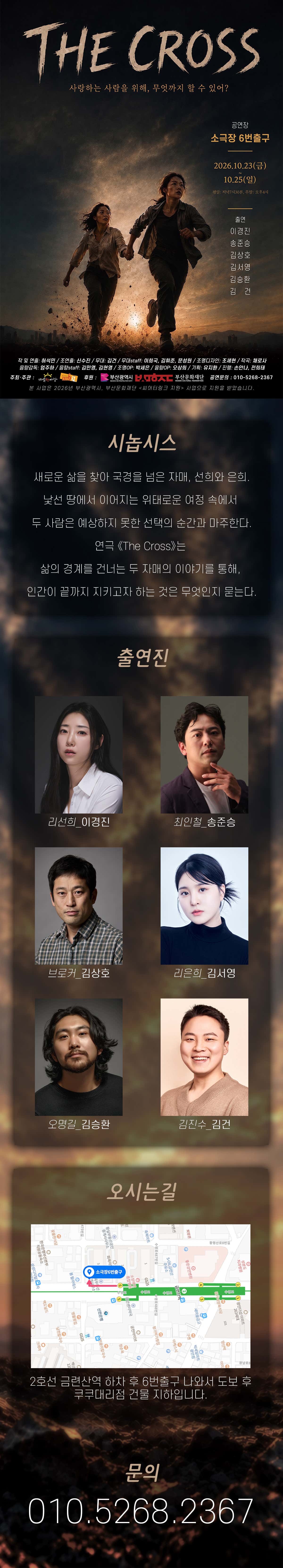 The Cross [부산] 소개 이미지 1