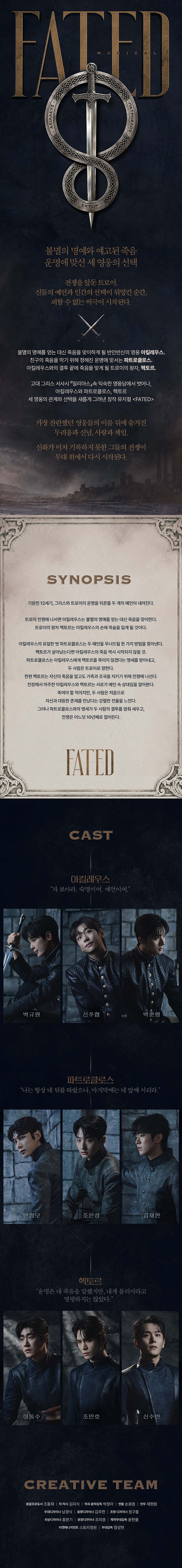 FATED [대학로] 소개 이미지 1