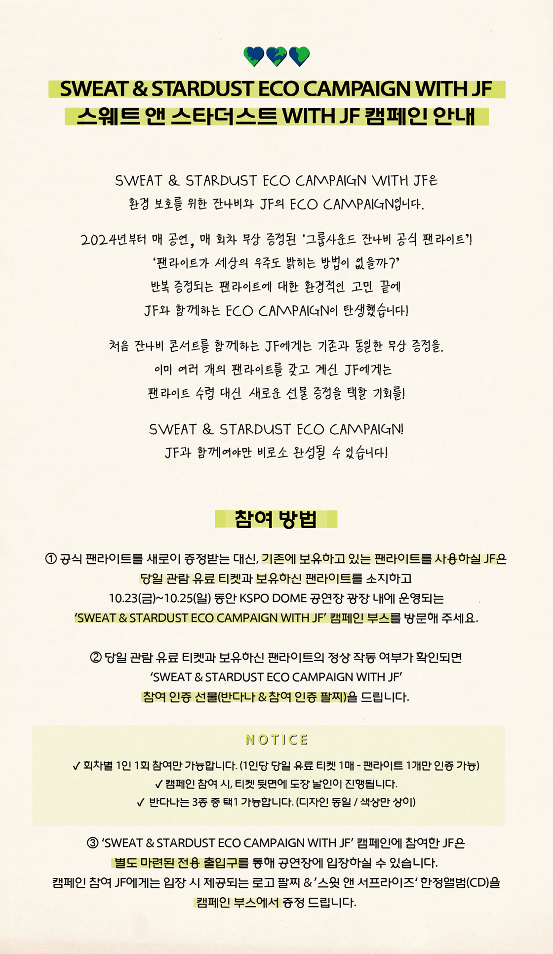 잔나비 발라드 컬렉션: 10월의 어느 멋진 날에 [서울] 소개 이미지 2