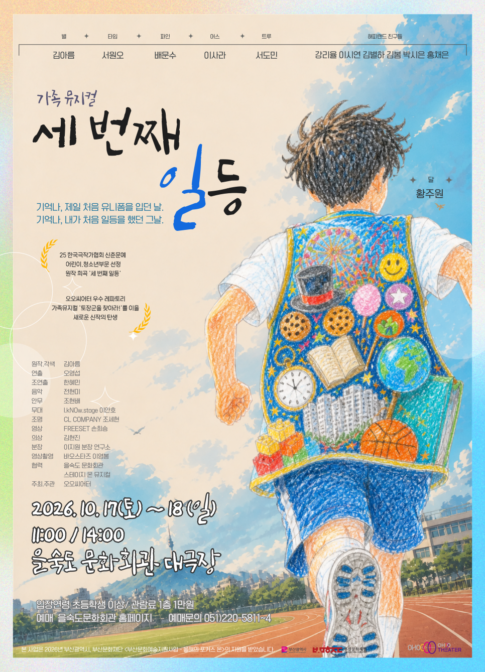세번째 일등 [부산] 소개 이미지 1