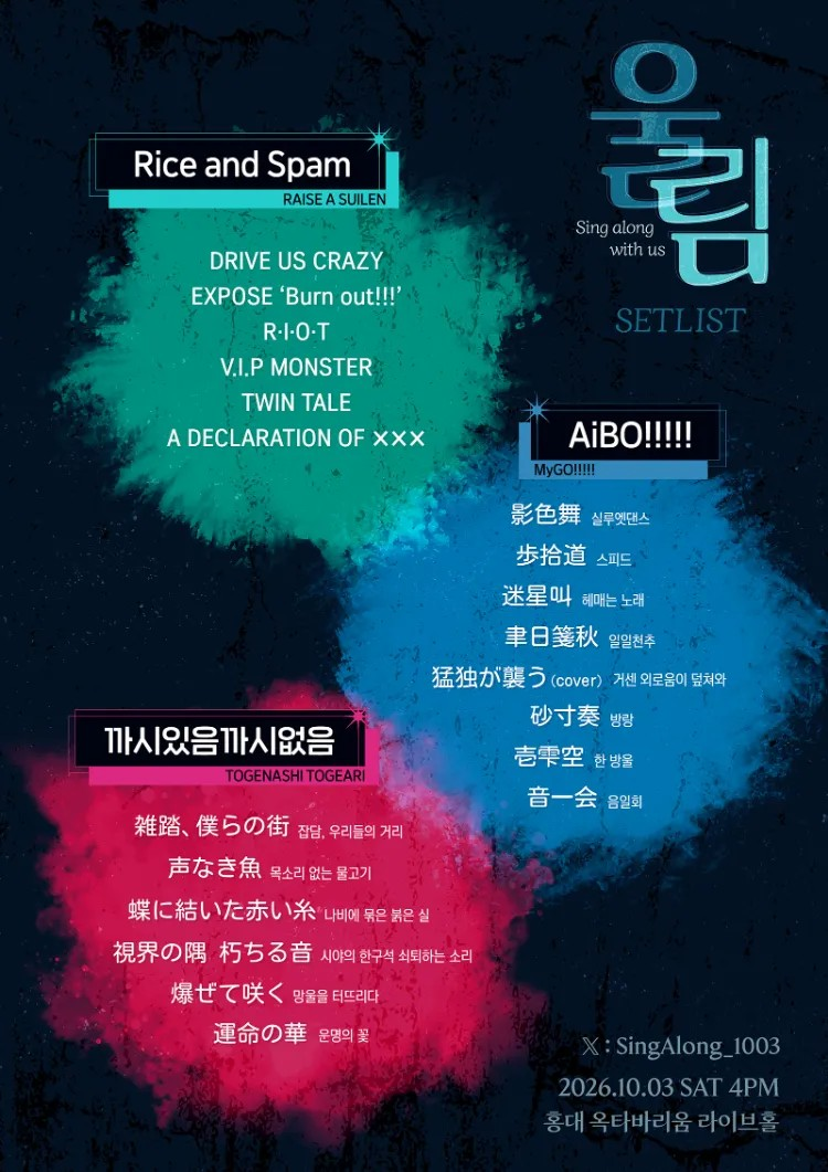 울림: Sing along with us 소개 이미지 1
