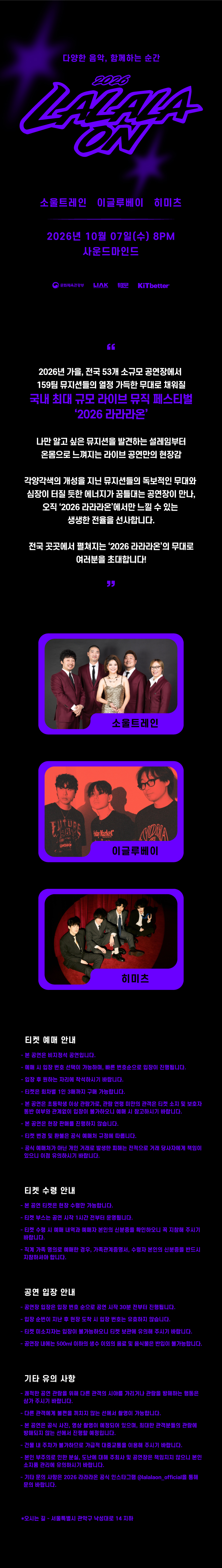 라라라온 [사운드마인드] 소개 이미지 1