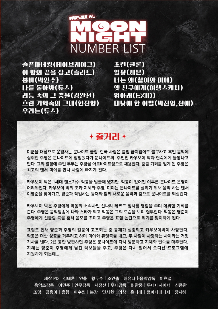 문나이트 MOON NIGHT [홍성] 소개 이미지 3