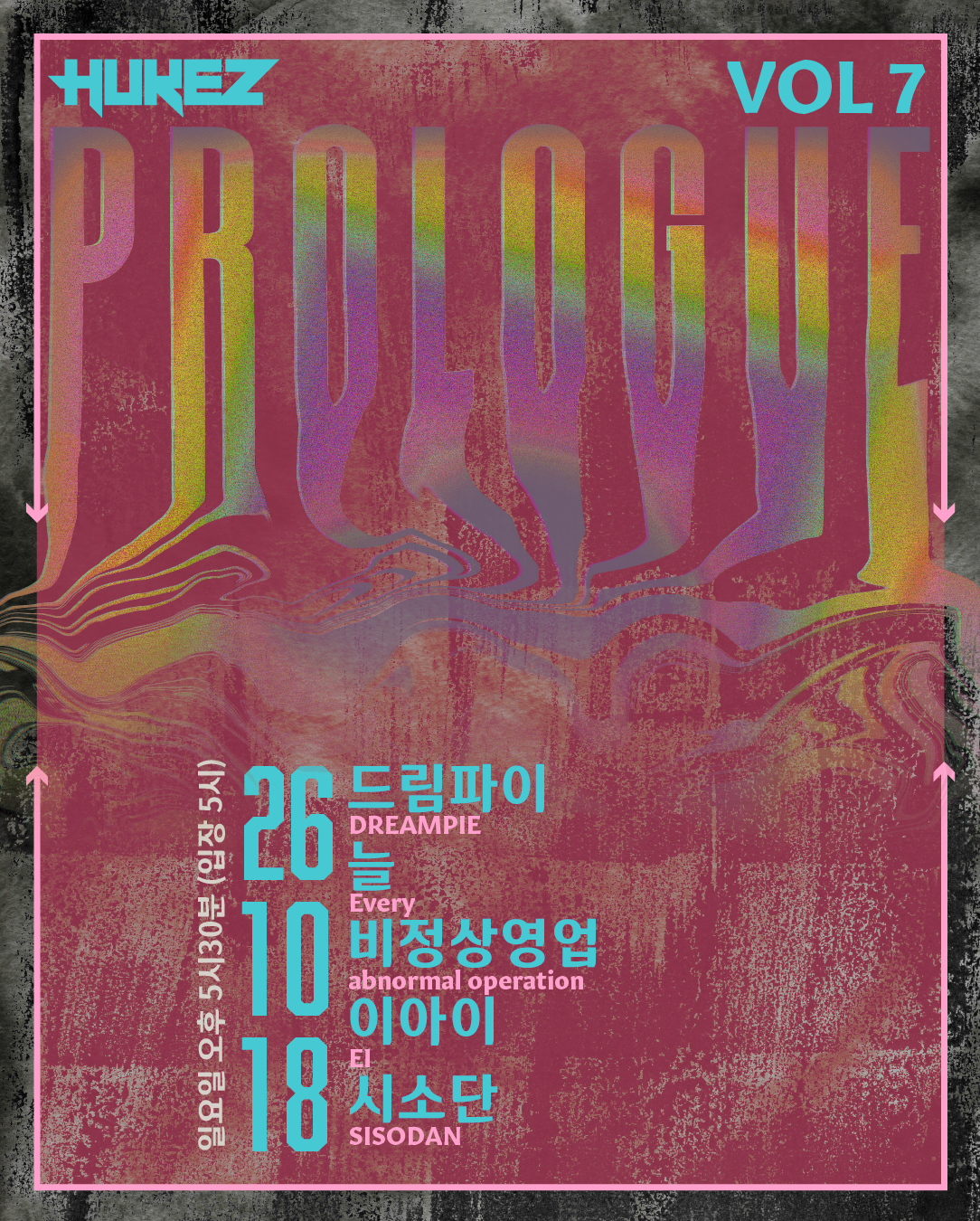 Prologue vol.7 소개 이미지 1