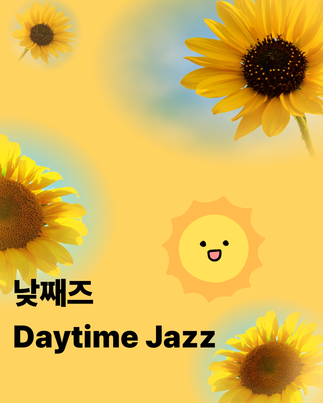 파닥파닥재즈클럽, 낮째즈 소개 이미지 1
