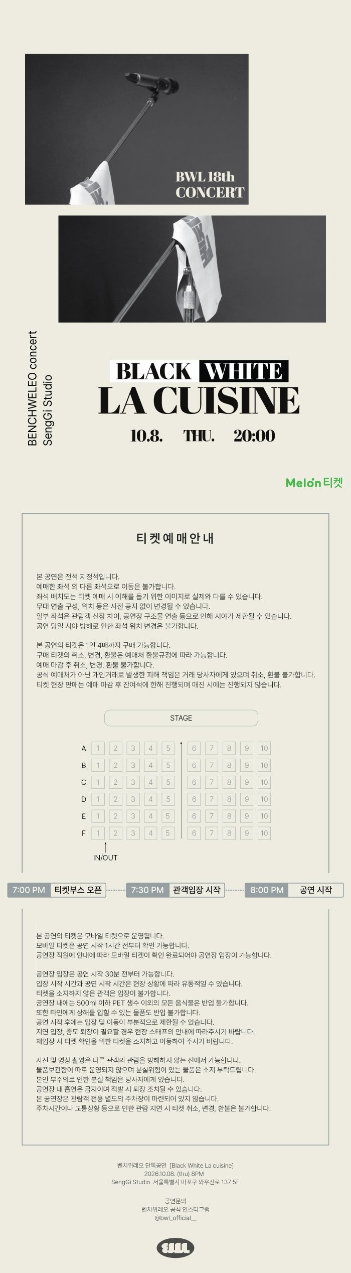 벤치위레오 단독 콘서트: Black White La cuisine 소개 이미지 1