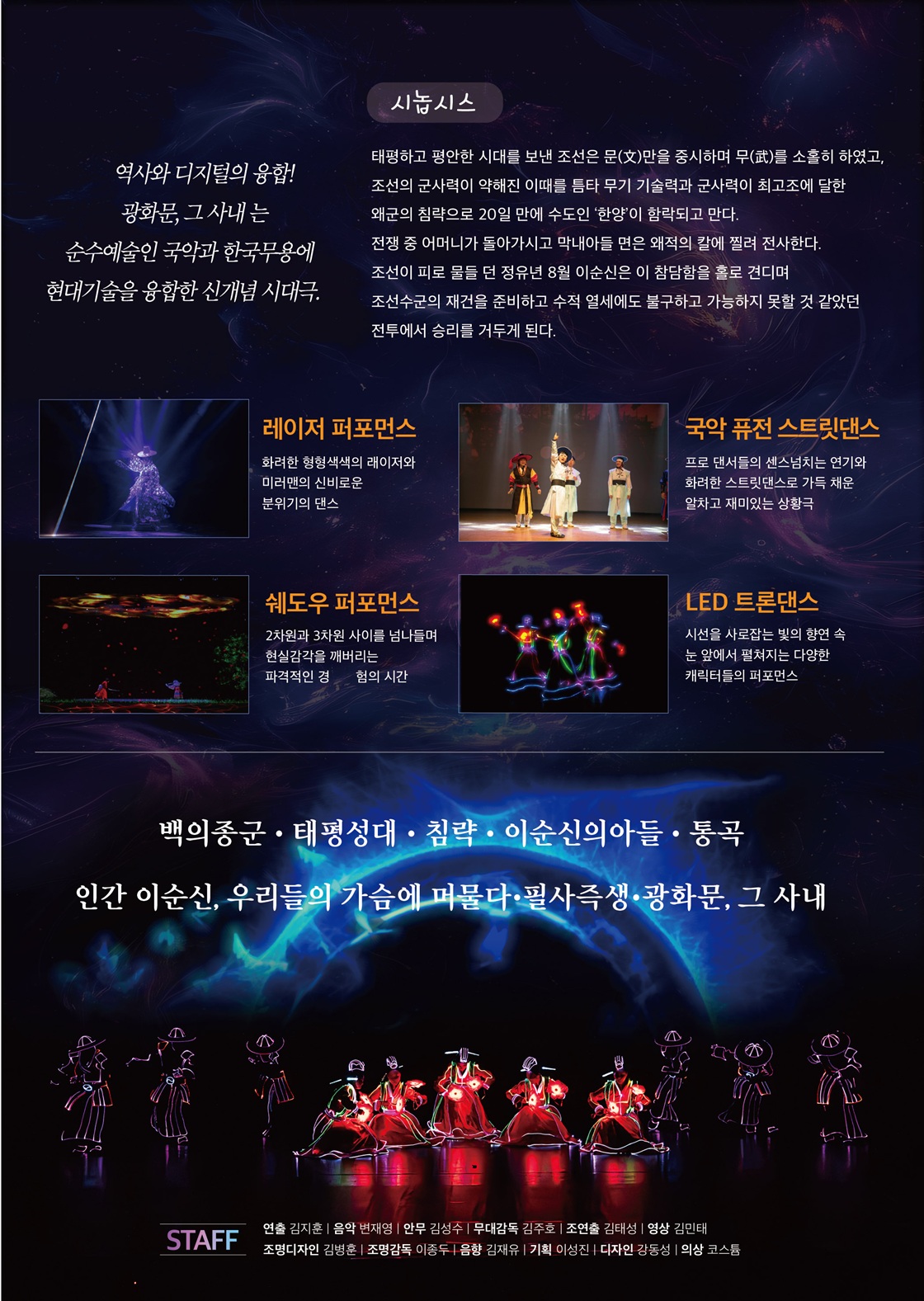 광화문 그 사내 [부안] 소개 이미지 2