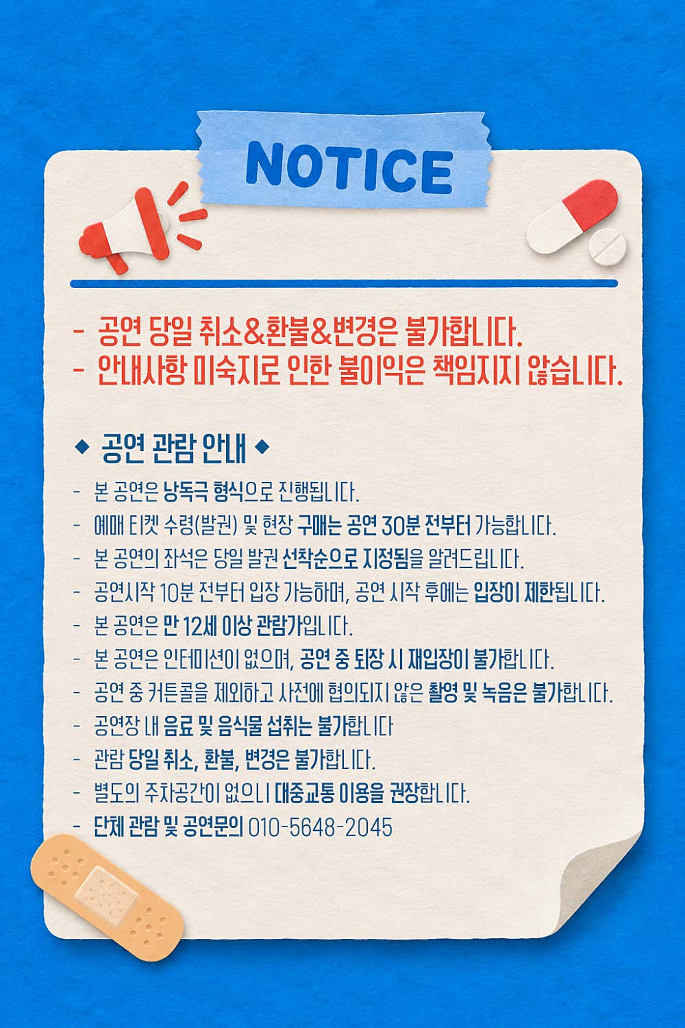 약국 식후30분 소개 이미지 2