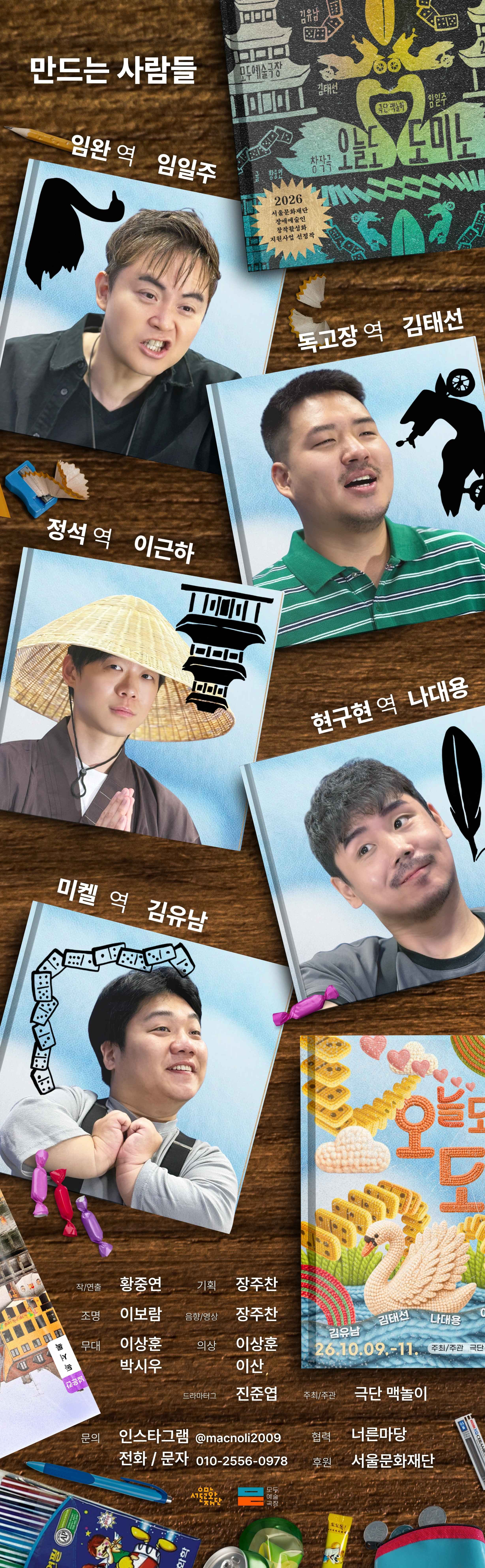 오늘도 도미노 소개 이미지 2
