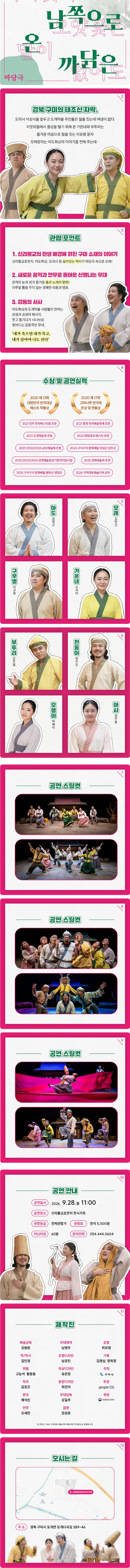 아도가 남쪽으로 온 까닭은 [구미] 소개 이미지 1