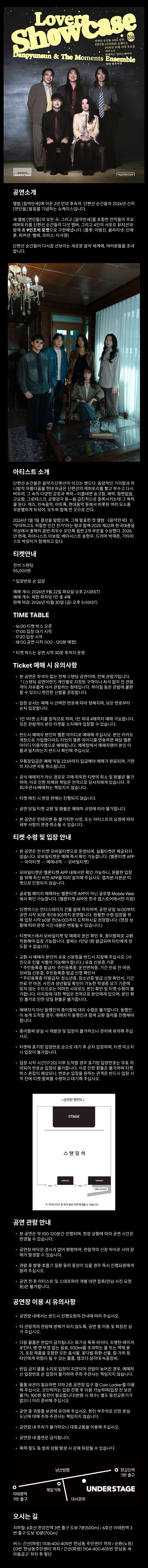 단편선 순간들 신작 연인들 발표 기념 쇼케이스 소개 이미지 1