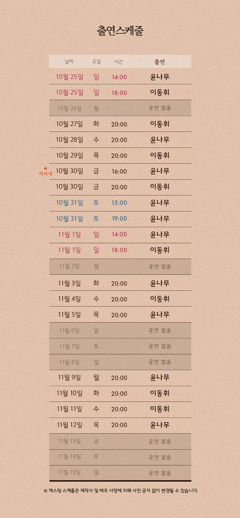 전락 [대학로] 소개 이미지 2
