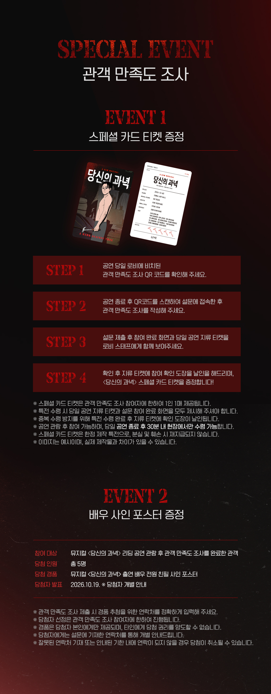 당신의 과녁 리딩 쇼케이스 소개 이미지 2