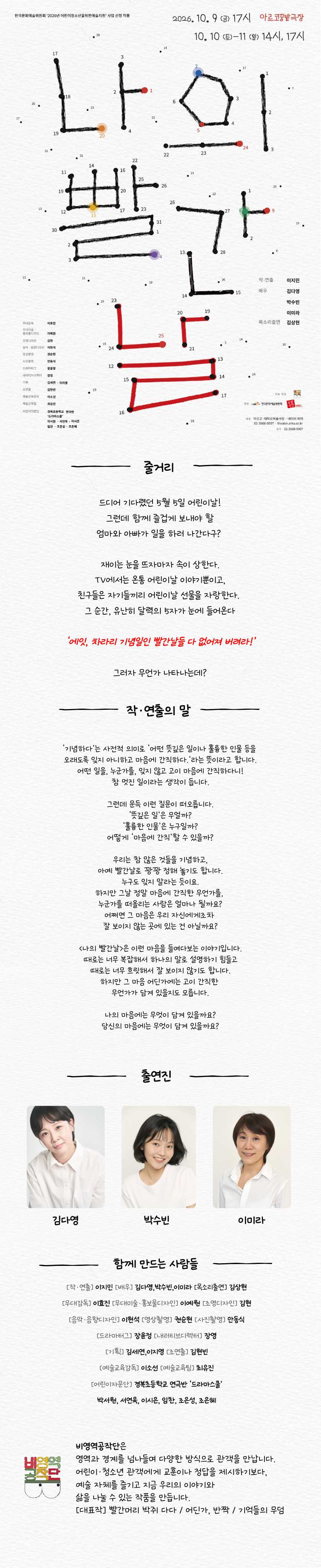 나의 빨간날 소개 이미지 2