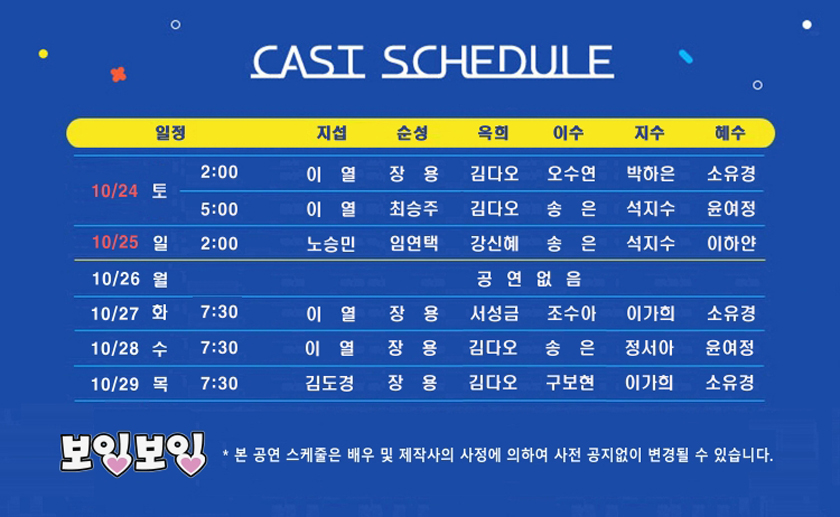 보잉보잉 소개 이미지 3
