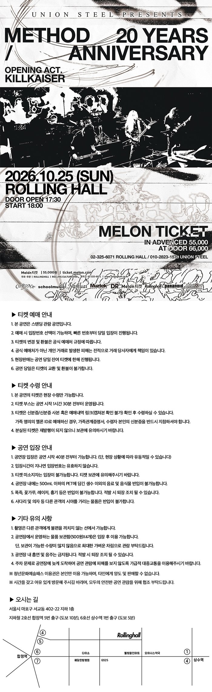 METHOD: 20YEARS ANNIVERSARY 소개 이미지 1