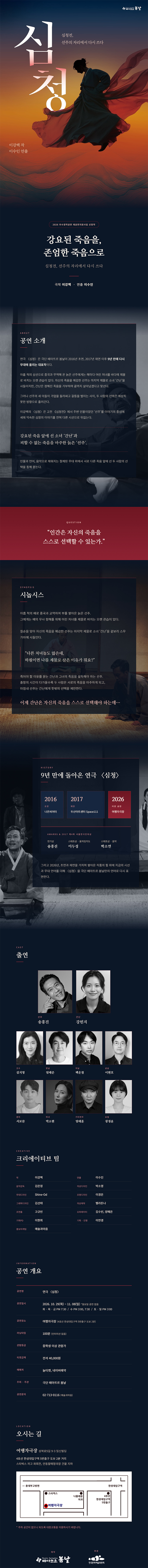 심청 소개 이미지 1