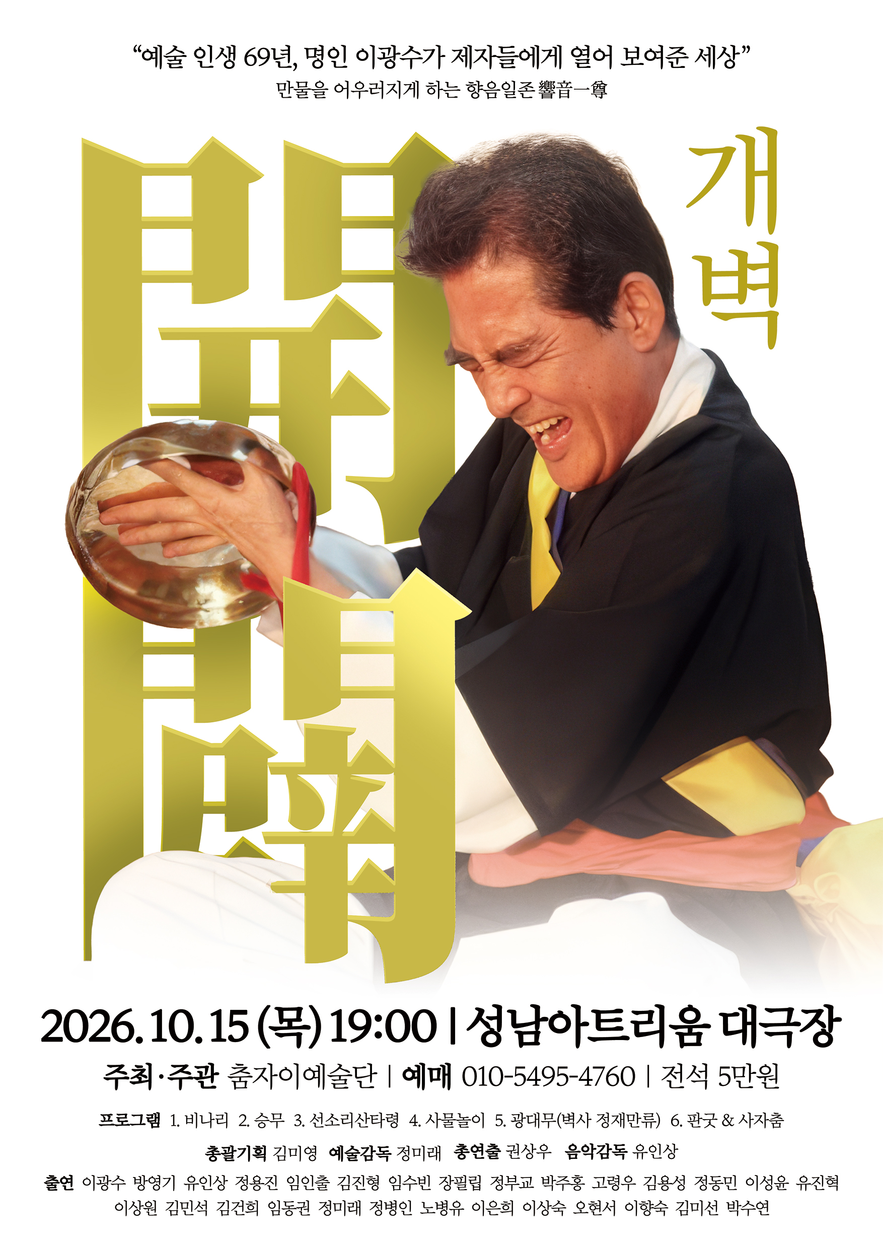 개벽 [성남] 소개 이미지 1