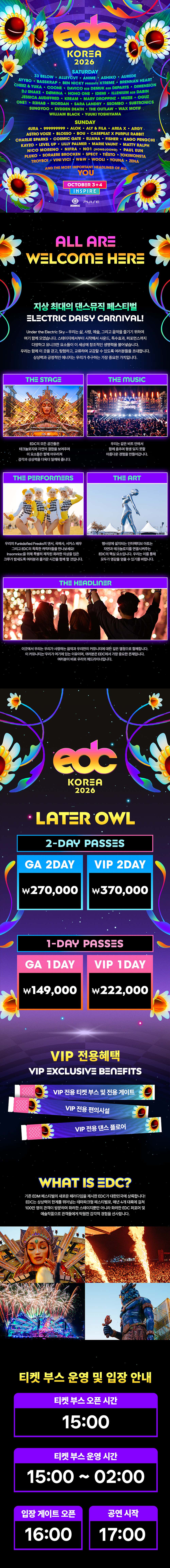 EDC KOREA 소개 이미지 3