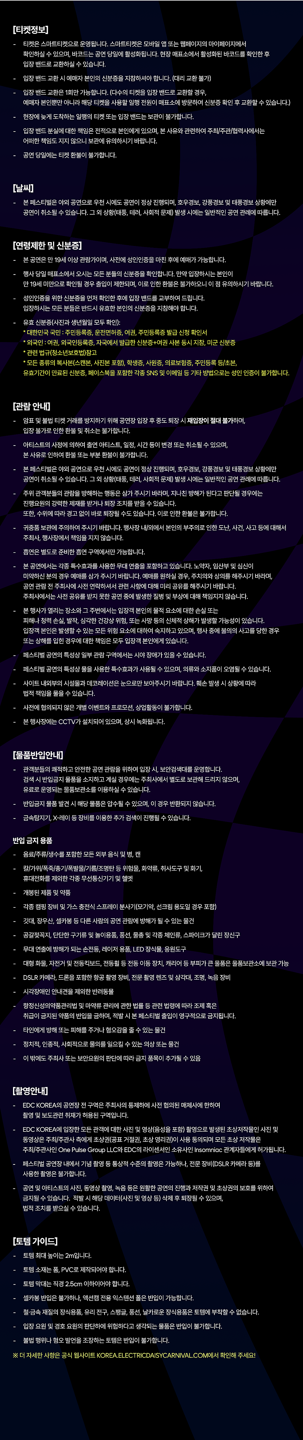 EDC KOREA 소개 이미지 4
