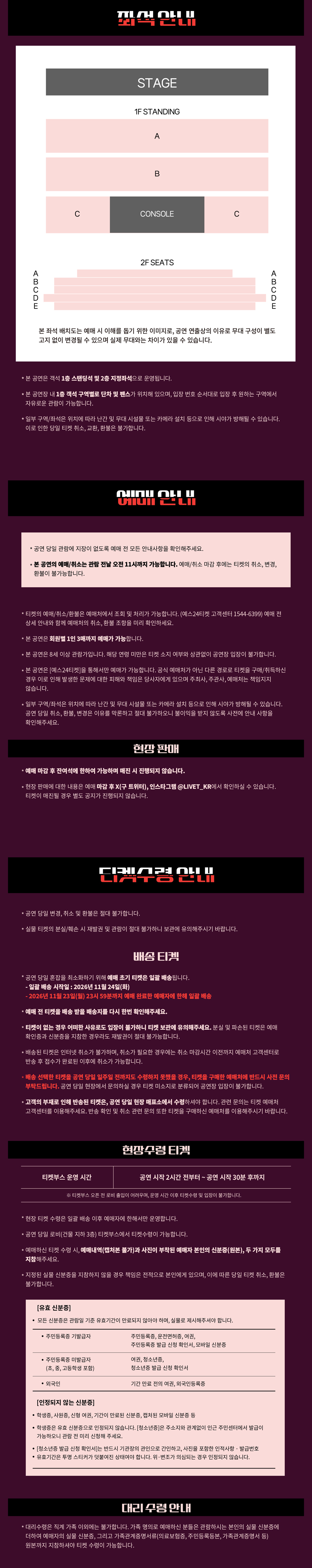 Mulasaki Ima ONE MAN TOUR: PURPLE SHELTER -ep.1- EXTRA in Seoul 소개 이미지 2