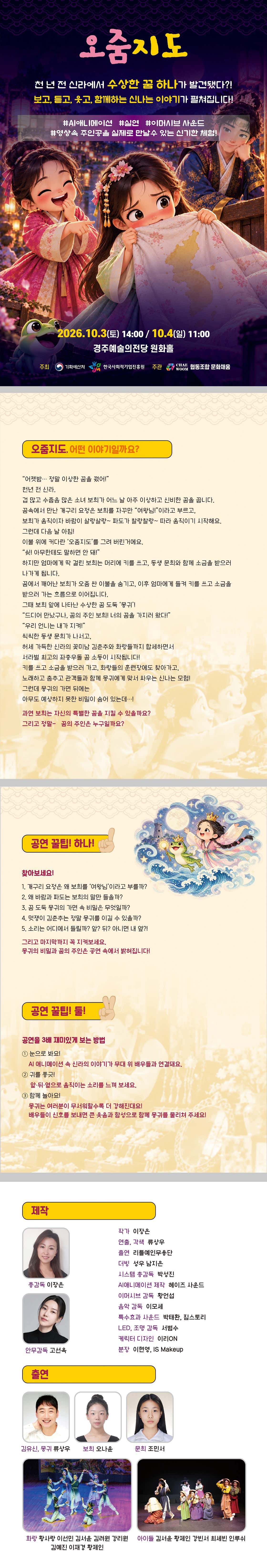 오줌지도 [경주] 소개 이미지 1