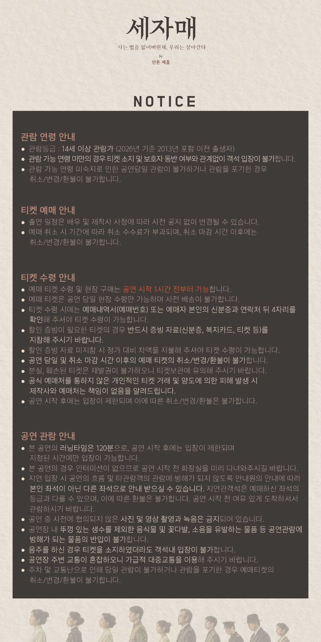 극단 만신 창단10주년 기념공연: 세 자매 [대구] 소개 이미지 1