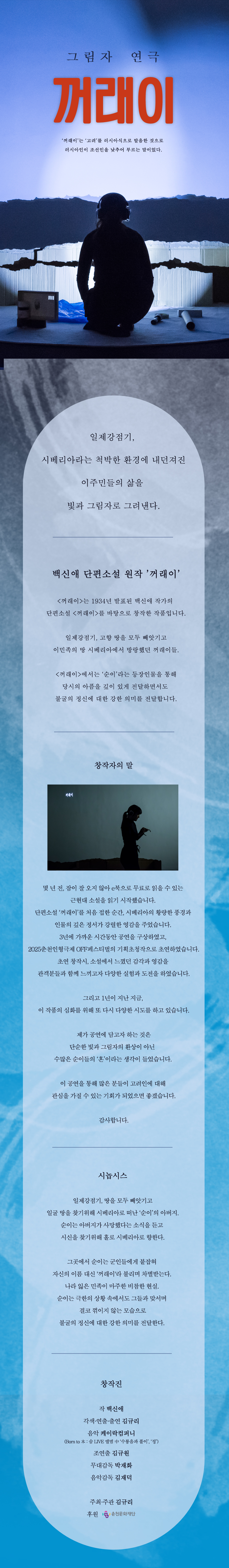 꺼래이 [춘천] 소개 이미지 1