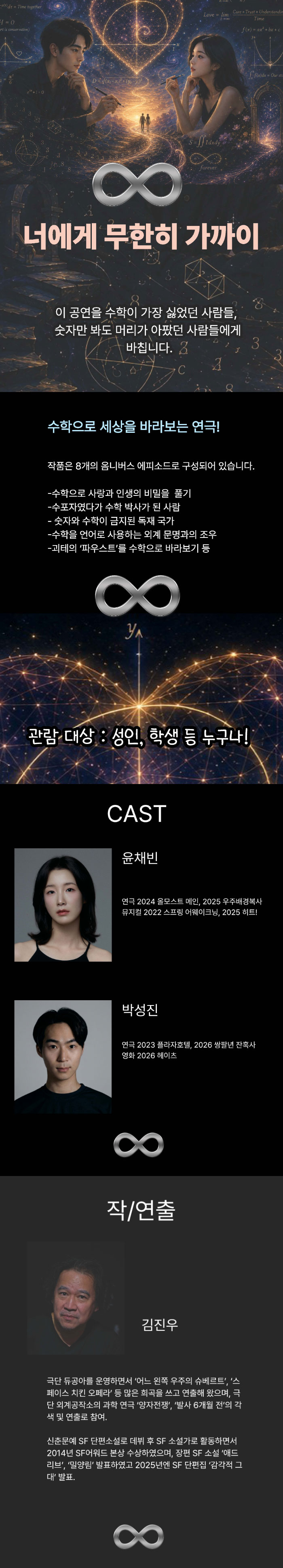 너에게 무한히 가까이 소개 이미지 1