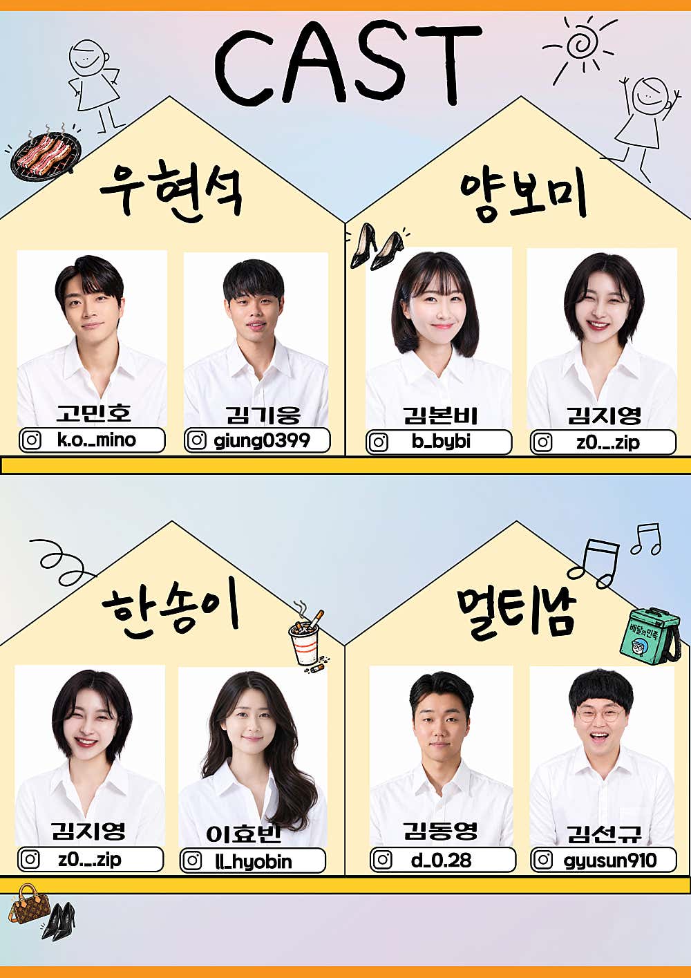 그새끼 소개 이미지 3