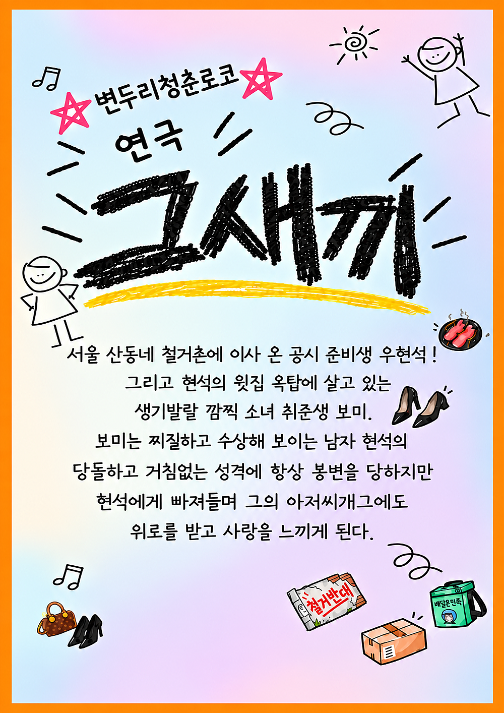 그새끼 소개 이미지 2