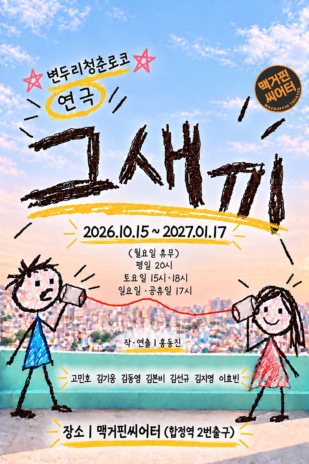 그새끼 소개 이미지 1