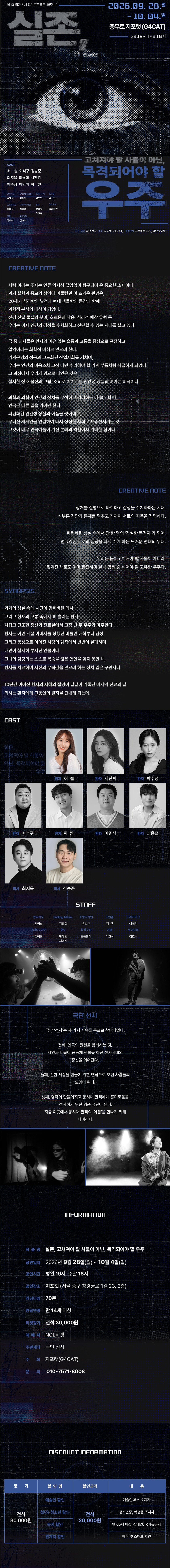 실존: 고쳐져야 할 사물이 아닌, 목격되어야 할 우주 소개 이미지 1