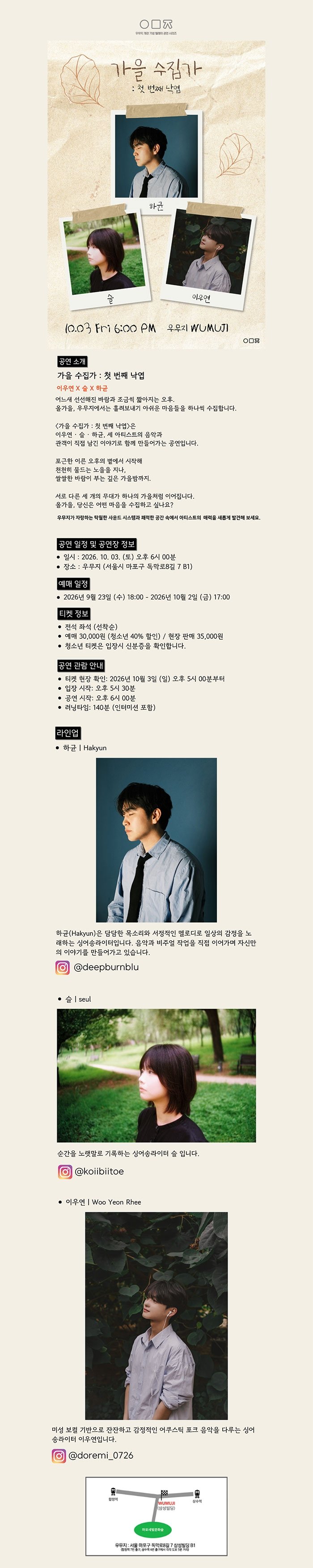 가을 수집가: 첫 번째 낙엽 소개 이미지 1